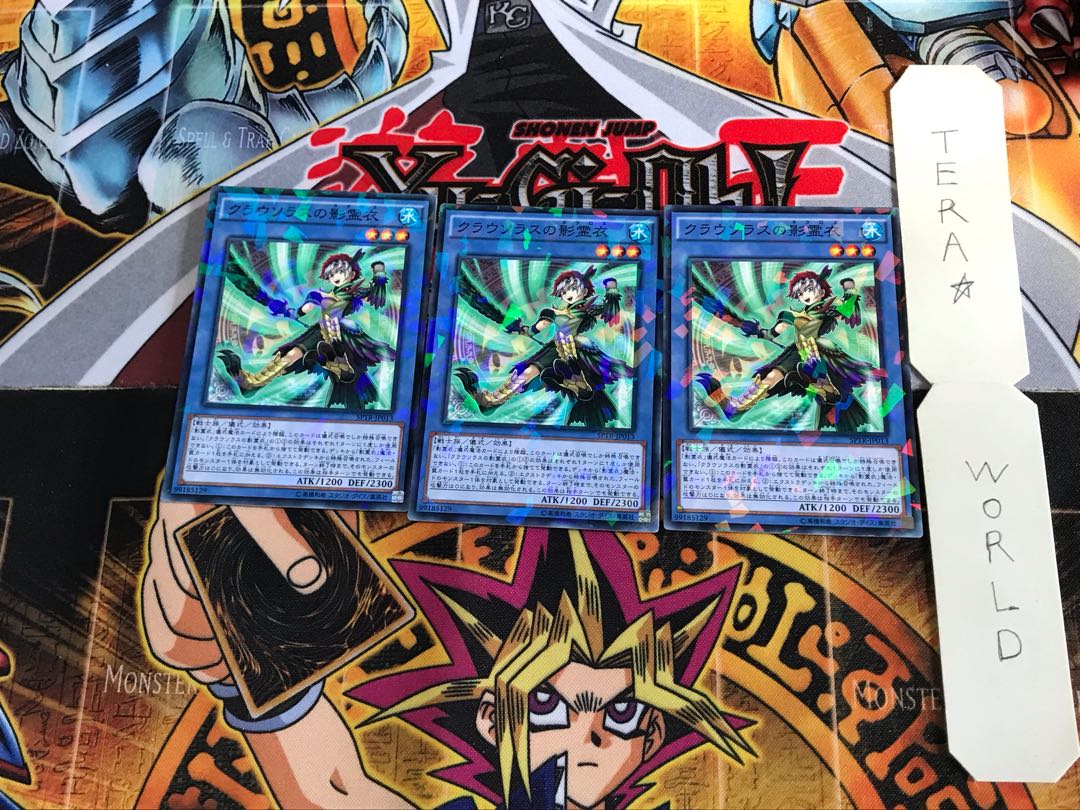 クラウソラスの影霊衣 SPTR 1 ノーマルパラレル 3枚セット てら