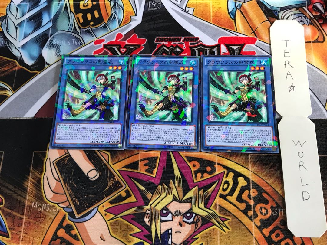 クラウソラスの影霊衣 SPTR 4 ノーマルパラレル 3枚セット てら