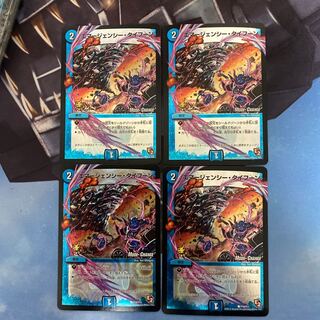 エマージェンシータイフーン　プロモ　4枚セット