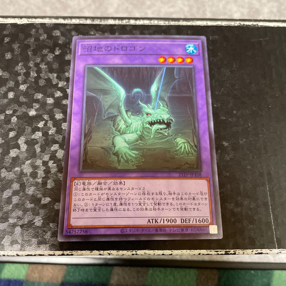 Mudragon of the Swamp Normal