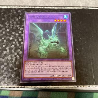 Mudragon of the Swamp Normal