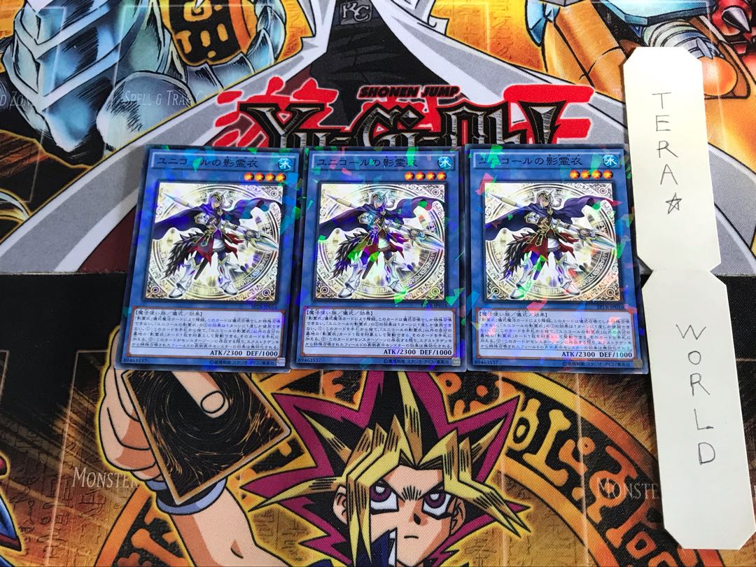ユニコールの影霊衣 SPTR 5 ノーマルパラレル 3枚セット てら