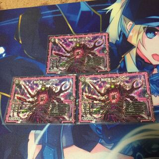 無修羅デジルムカデ