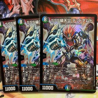 SSS級天災デッドダムド