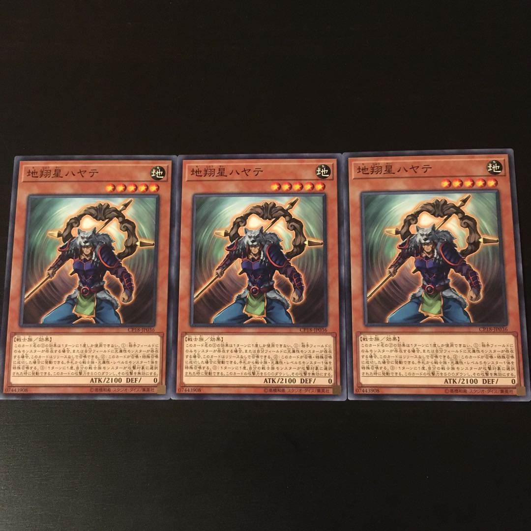 Jisho star Hayate 3 sheets