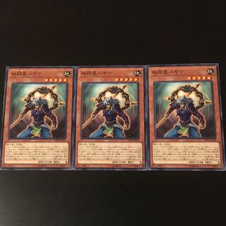 Jisho star Hayate 3 sheets