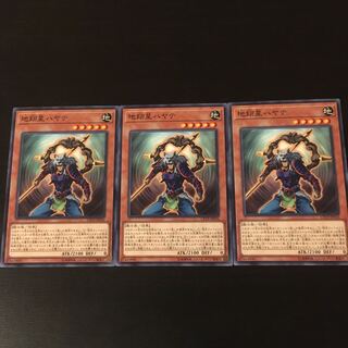 Jisho star Hayate 3 sheets