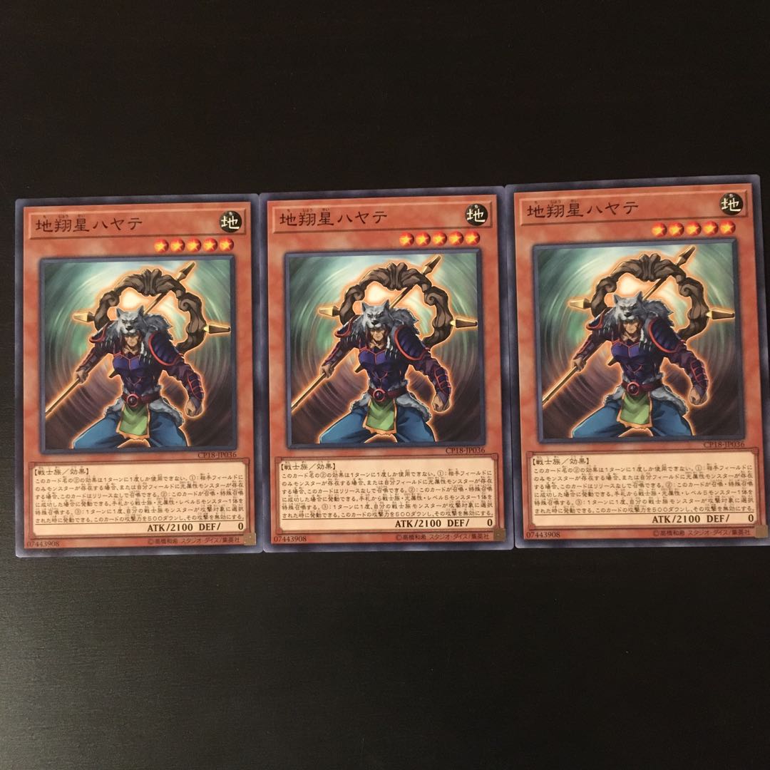 Jisho star Hayate 3 sheets