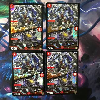 ボルメテウスホワイトドラゴン