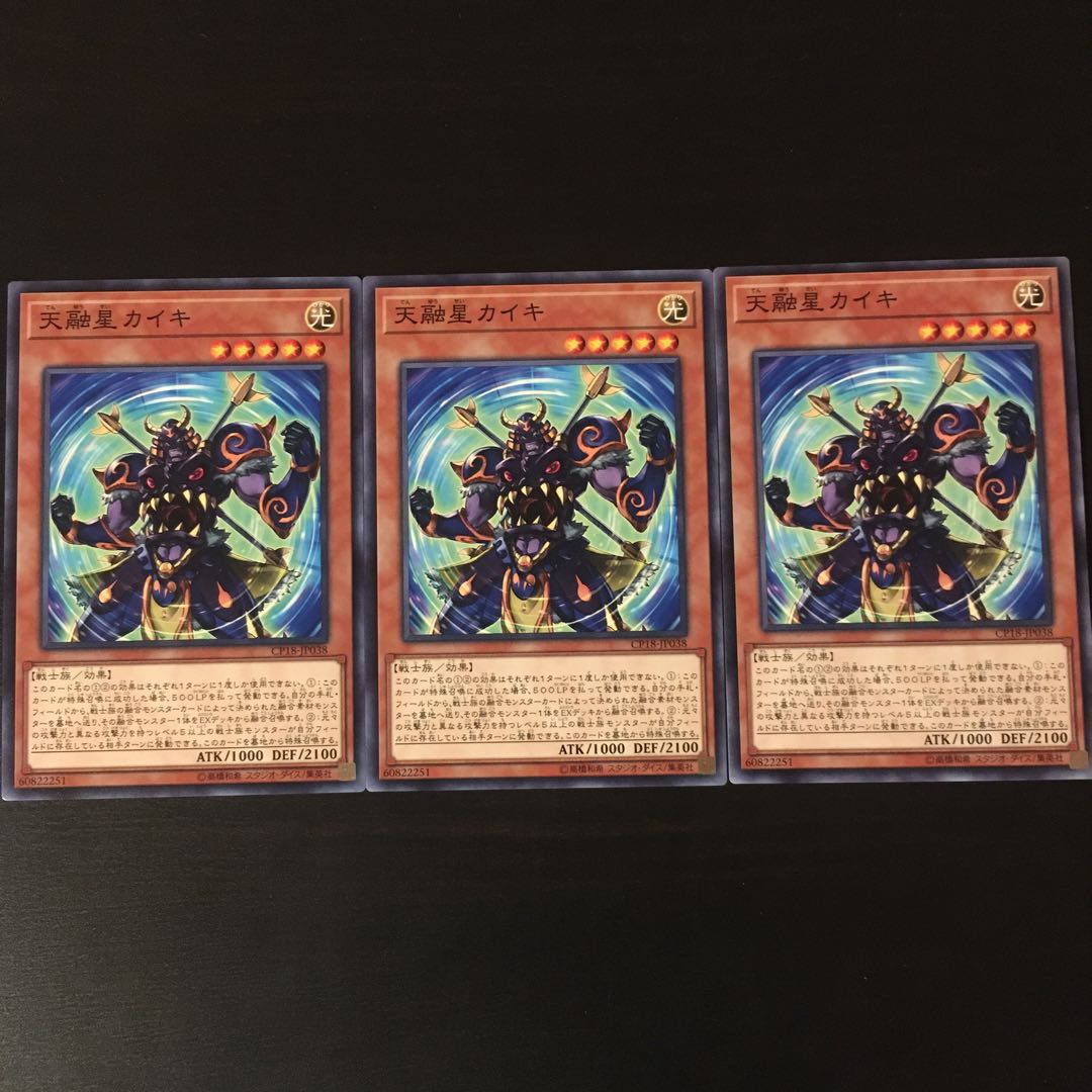 Ascending star Tenma 3 pieces