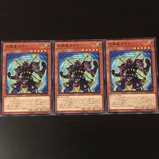 Ascending star Tenma 3 pieces