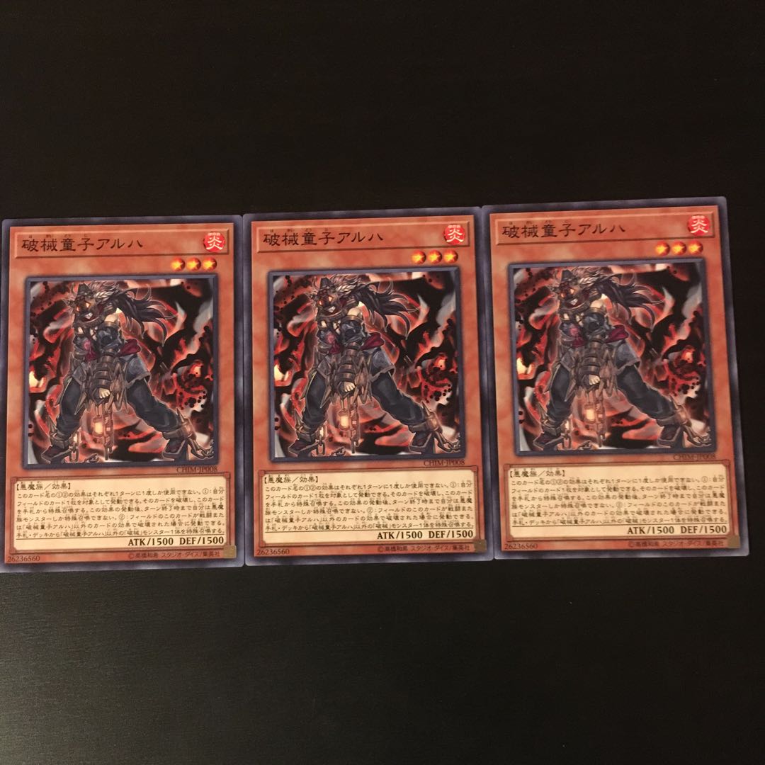 3 pieces of broken children Aruha