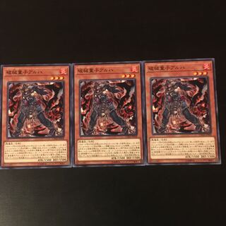 3 pieces of broken children Aruha