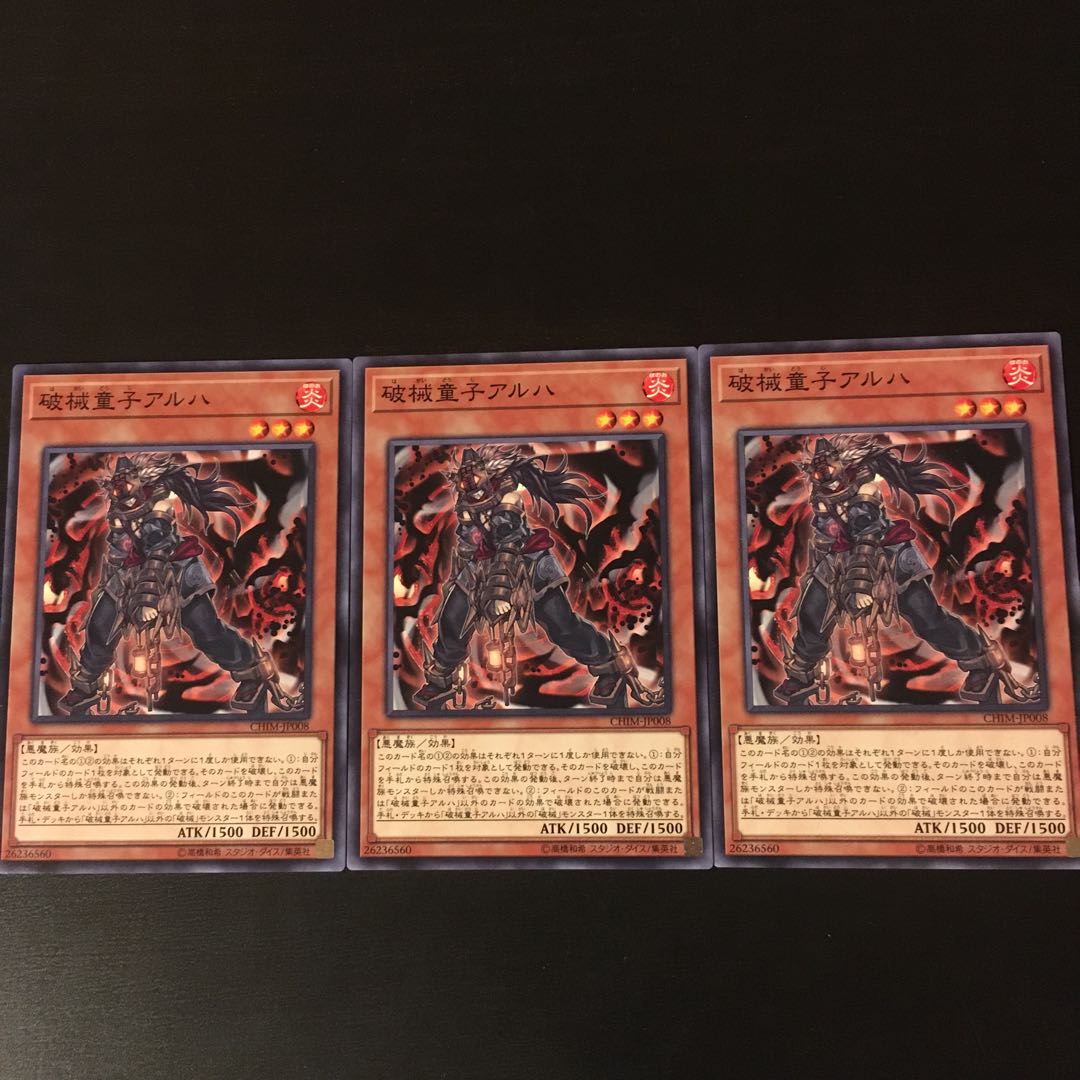 3 pieces of broken children Aruha