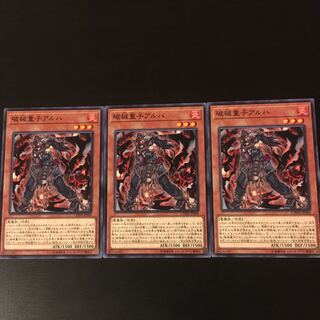 3 pieces of broken children Aruha