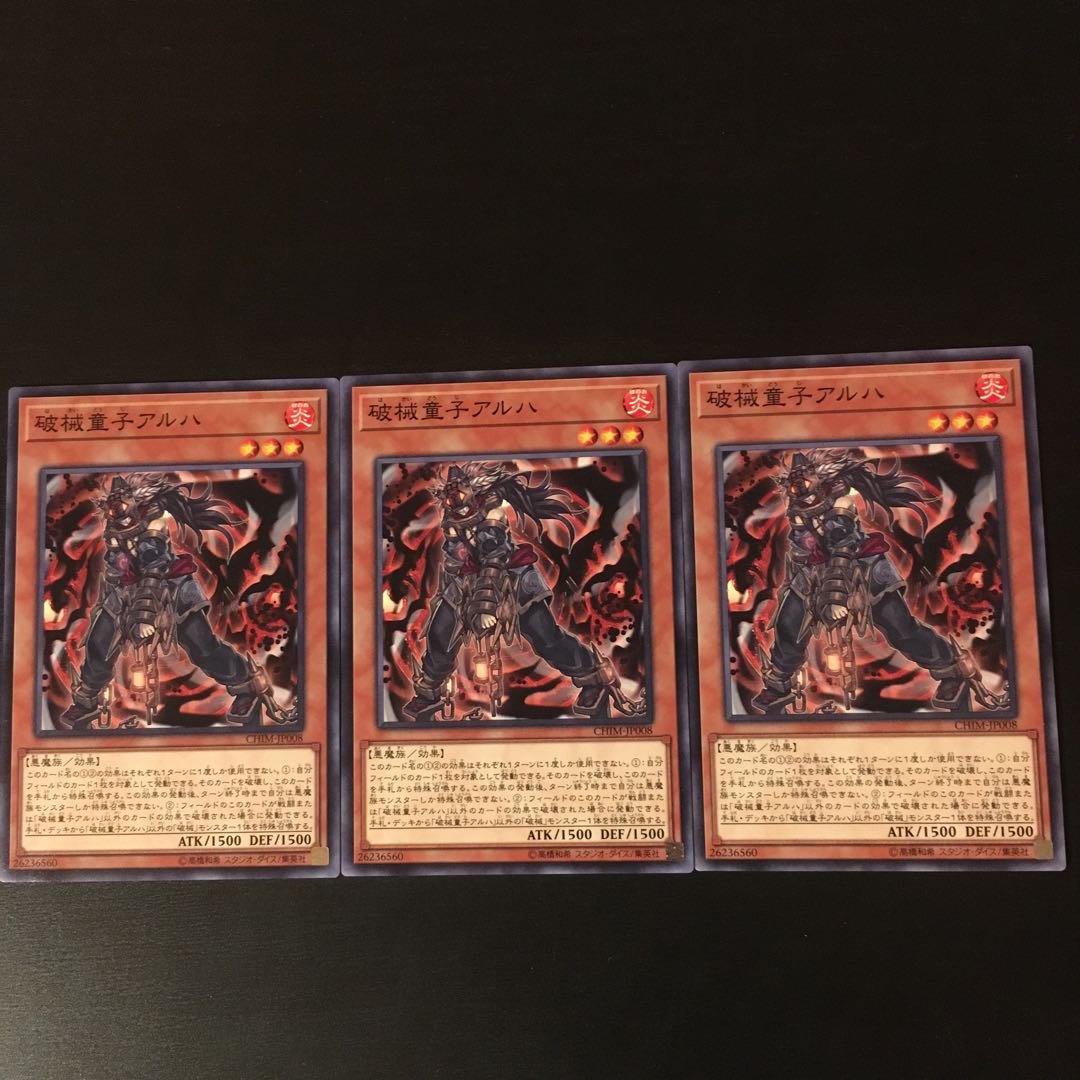 3 pieces of broken children Aruha