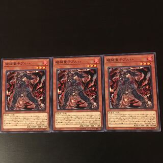 3 pieces of broken children Aruha