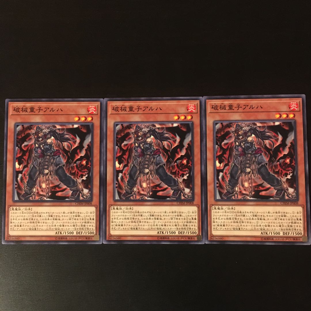 3 pieces of broken children Aruha