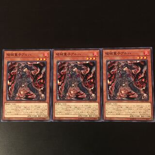 3 pieces of broken children Aruha