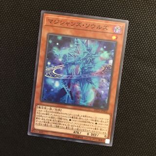 マジシャンズ・ソウルズ　スーパー　マジシャンズソウルズ