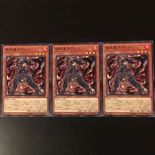 3 pieces of broken children Aruha