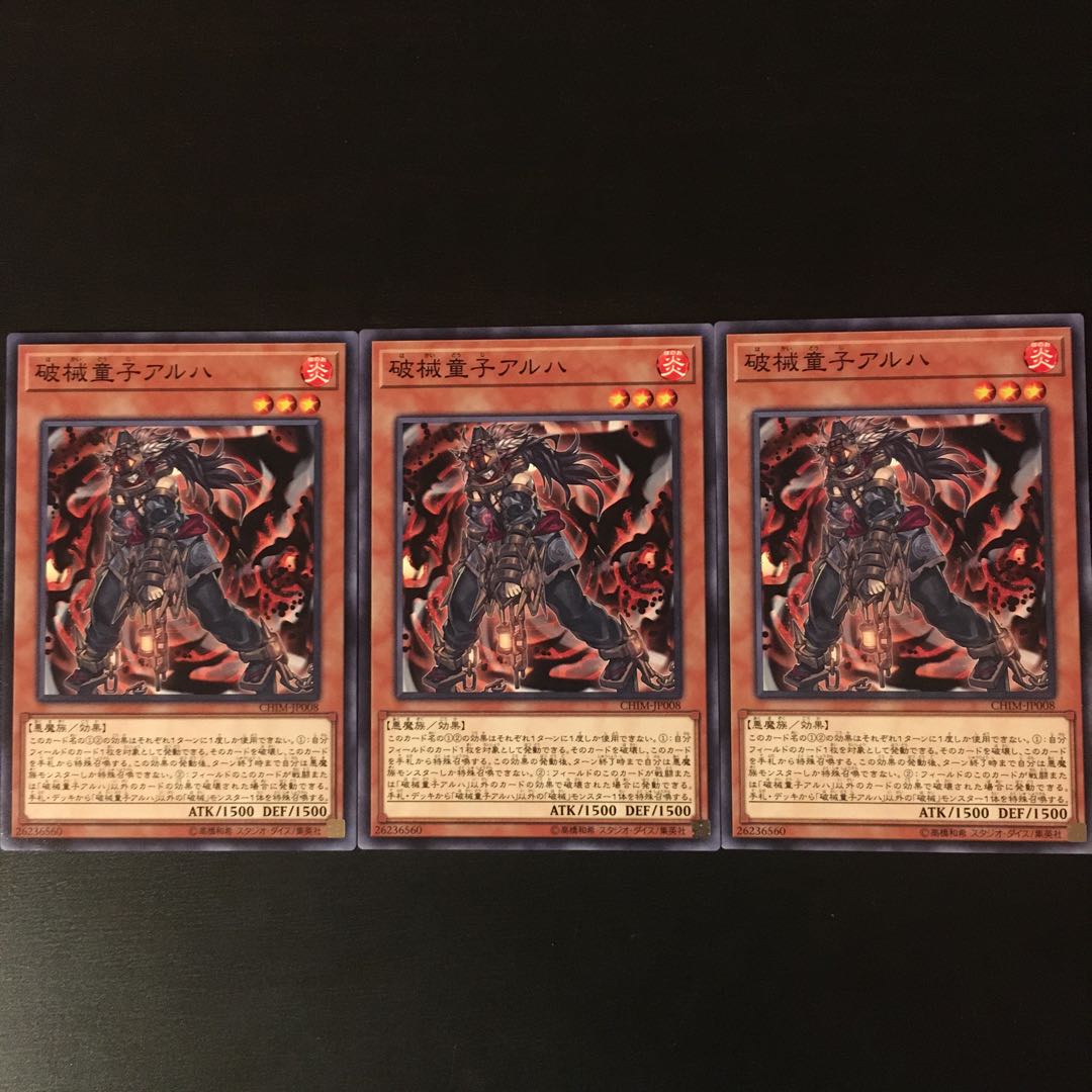 3 pieces of broken children Aruha