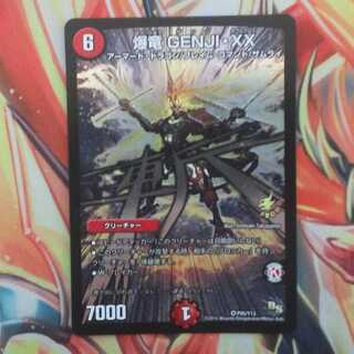 爆竜 ＧＥＮＪＩ・ＸＸ プロモver