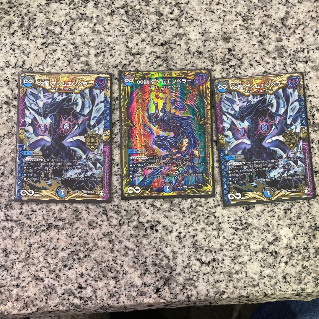 ∞龍 ゲンムエンペラー KGM KM1/KM3