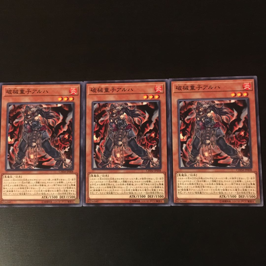 3 pieces of broken children Aruha