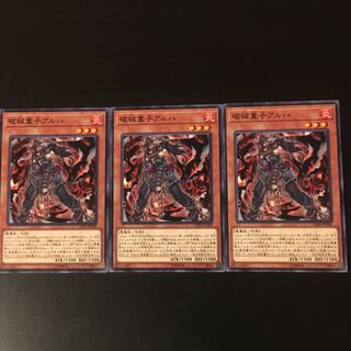 3 pieces of broken children Aruha