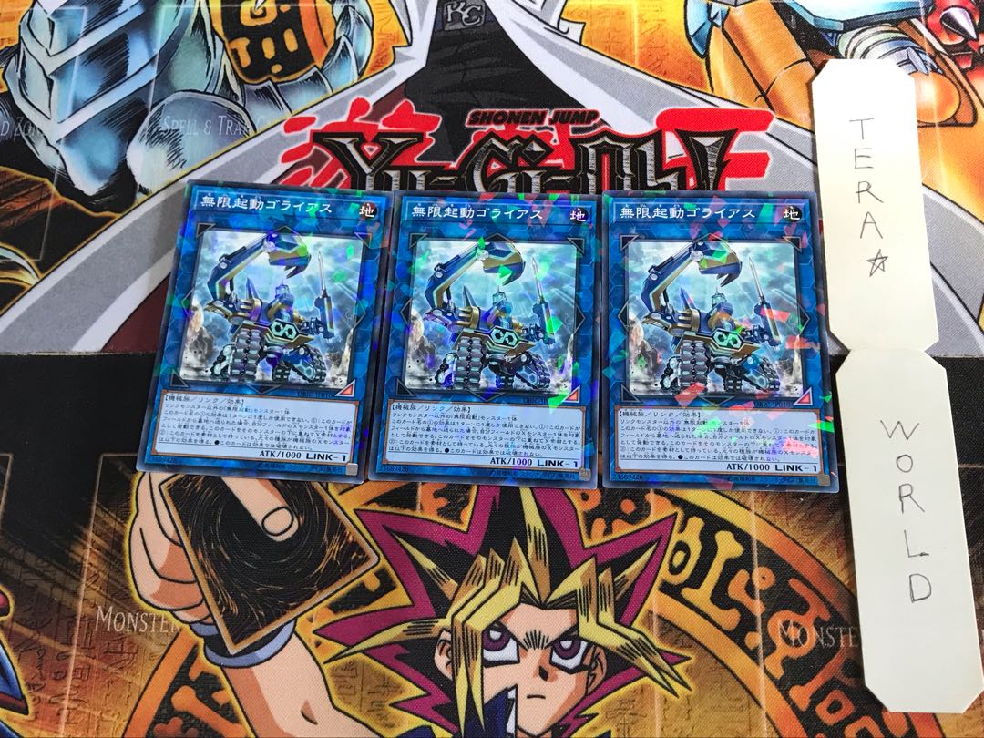 Infinitrack Goliath DBIC 3 Normal Parallel Set of 3 Tera