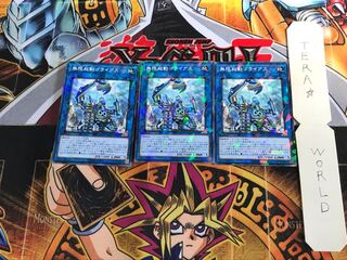 無限起動ゴライアス DBIC 5 ノーマルパラレル 3枚セット てら