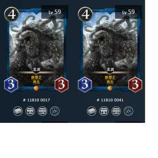 玄武（スピあり）2枚