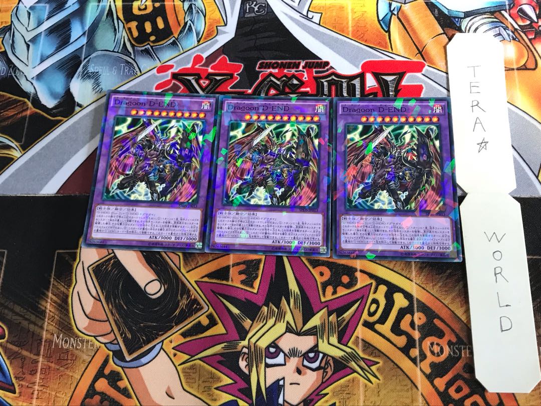 Dragoon D-END SPDS 5 ノーマルパラレル 3枚セット てら