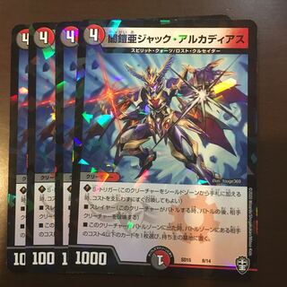 闇鎧亜　ジャックアルカディアス