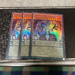 DDDDPsychic Dimensional Emperor Zero Paradox, 3 Super Rare