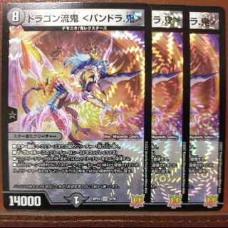 oybセット割引　ドラゴン流鬼 ＜パンドラ.鬼＞ VR 4/76