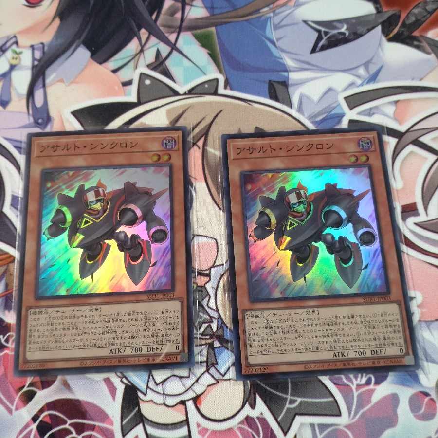 アサルト・シンクロン スーパーレア JP003