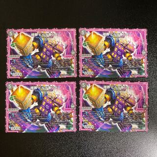 DM Rou Crime Bilde Asymptote Uncommon, set of 4