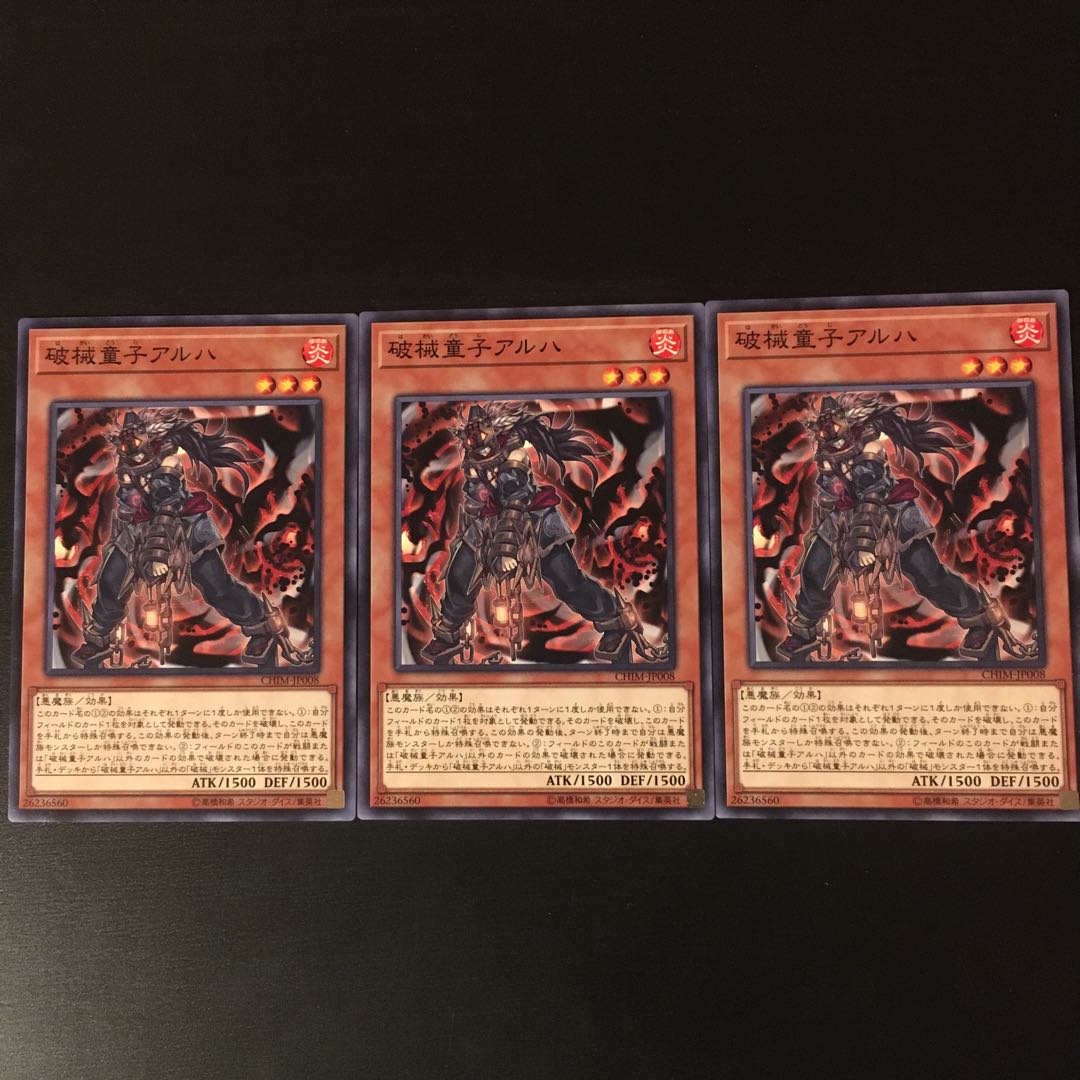 3 pieces of broken children Aruha