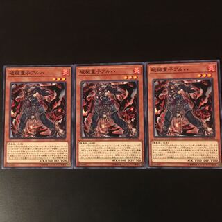 3 pieces of broken children Aruha