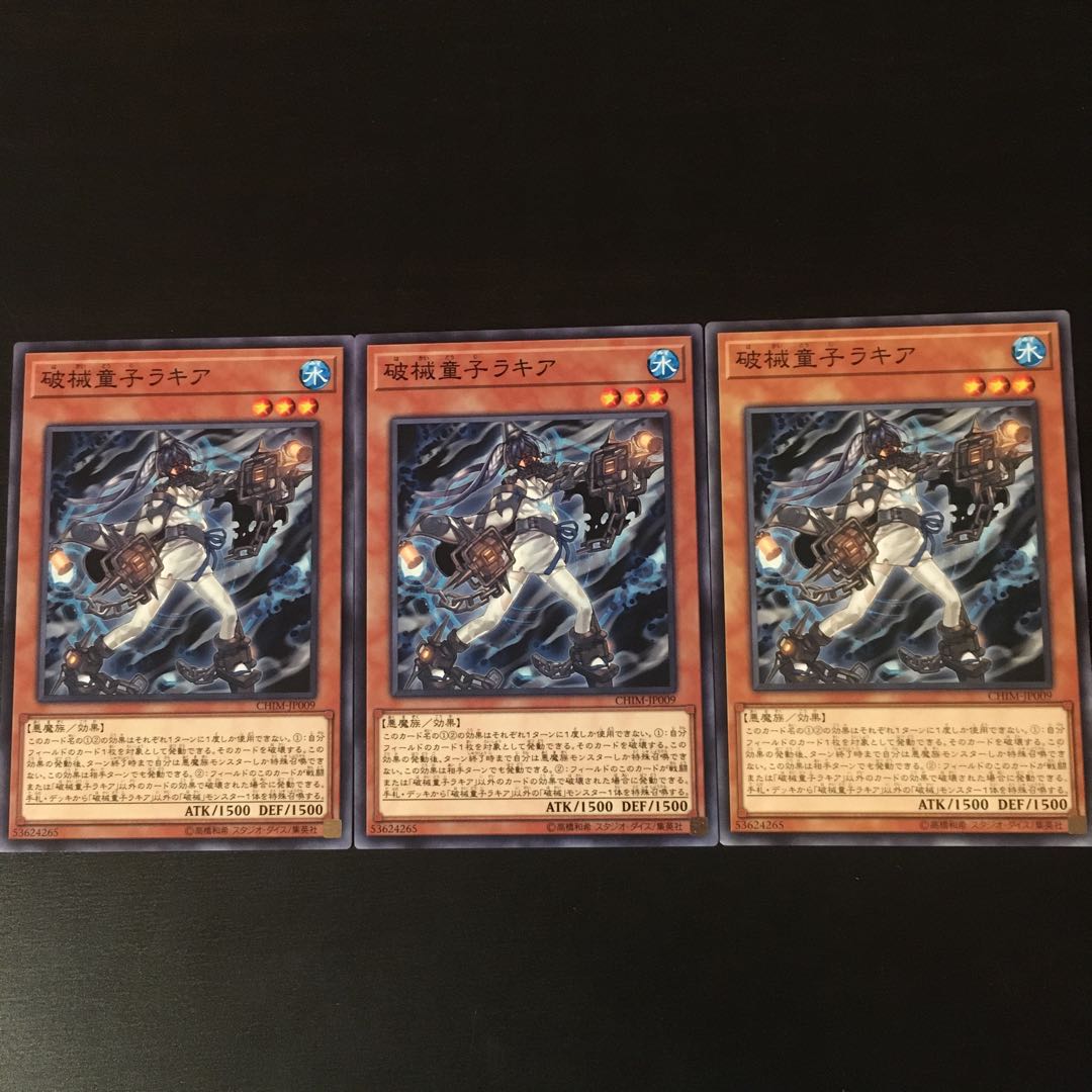 3 pieces of Rakia, a broken child