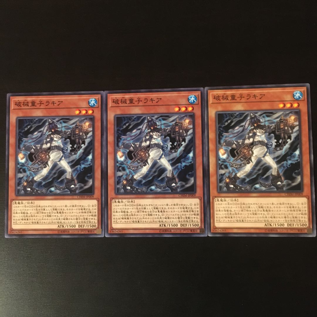 3 pieces of Rakia, a broken child