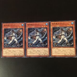 3 pieces of Rakia, a broken child