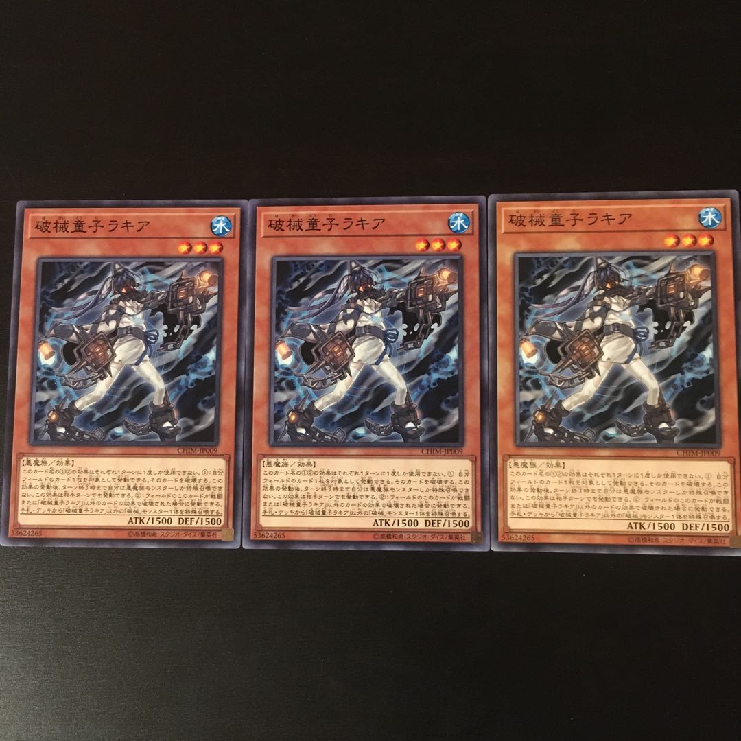 3 pieces of Rakia, a broken child