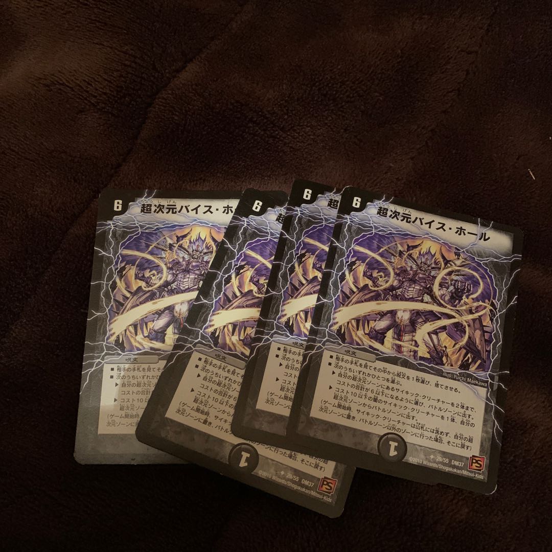 超次元バイスホール4枚