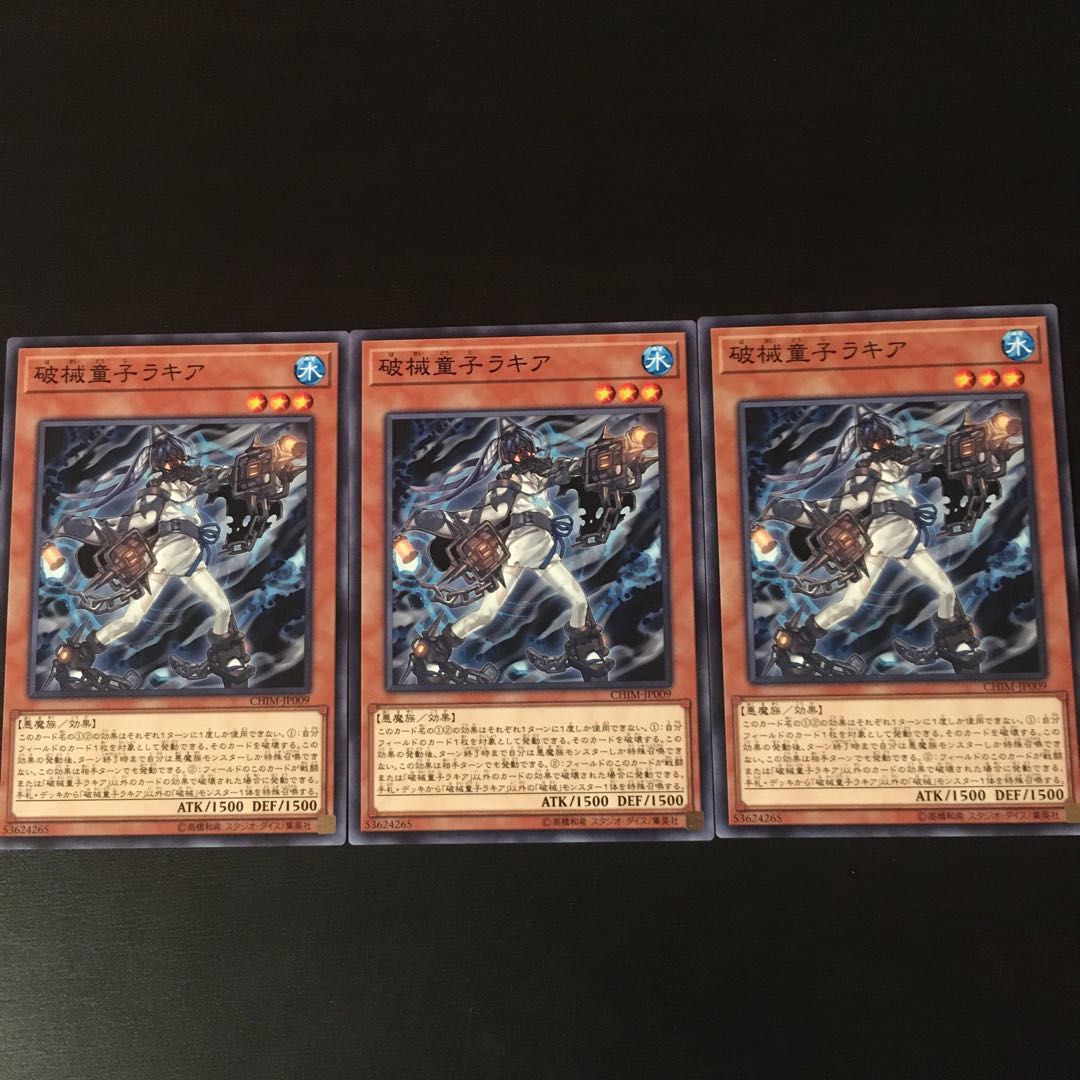 3 pieces of Rakia, a broken child