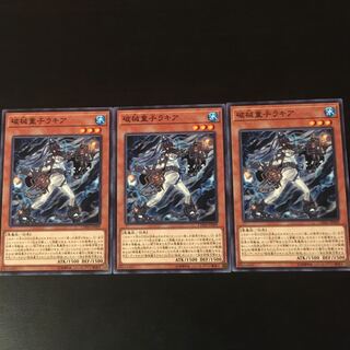 3 pieces of Rakia, a broken child