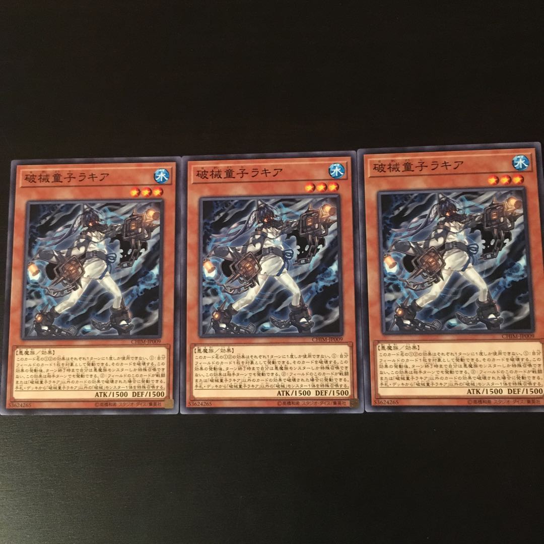 3 pieces of Rakia, a broken child