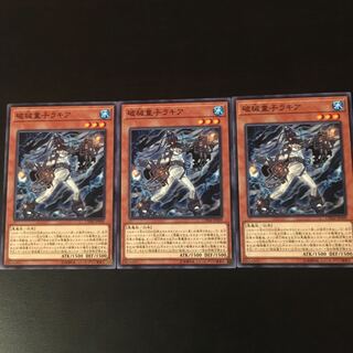 3 pieces of Rakia, a broken child